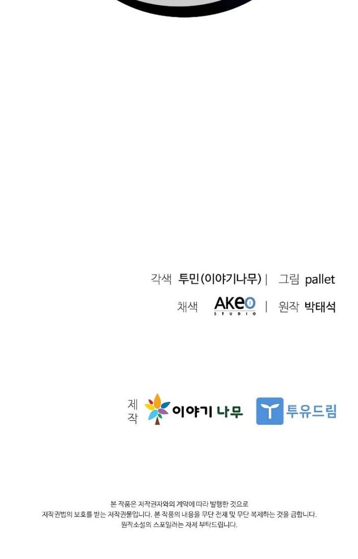 Taming Master Chapter 129 - halaman 63