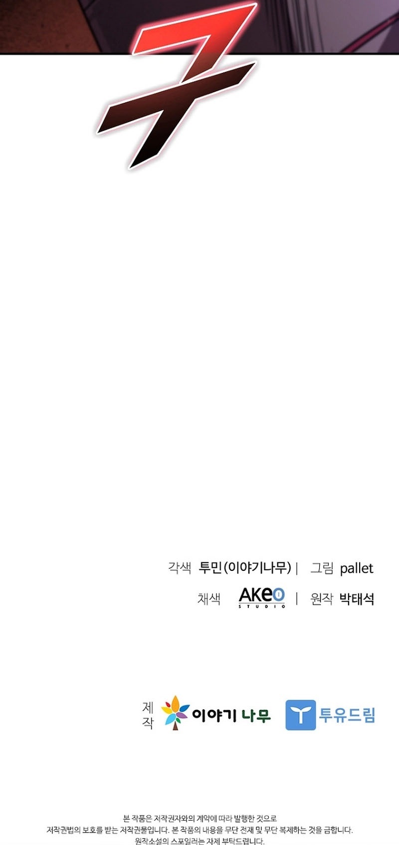 Taming Master Chapter 130 - halaman 66