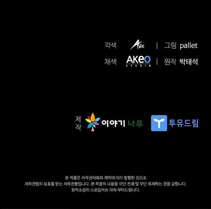 Taming Master Chapter 141 - halaman 70