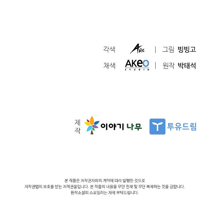 Taming Master Chapter 15 - halaman 120