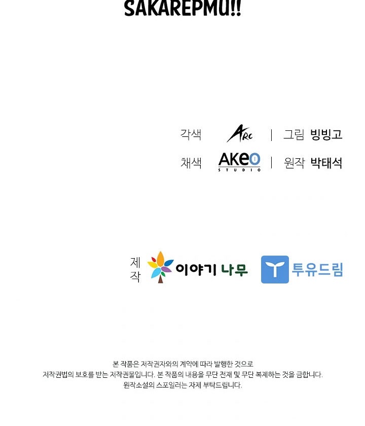 Taming Master Chapter 19 - halaman 65