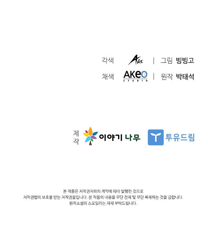 Taming Master Chapter 22 - halaman 52