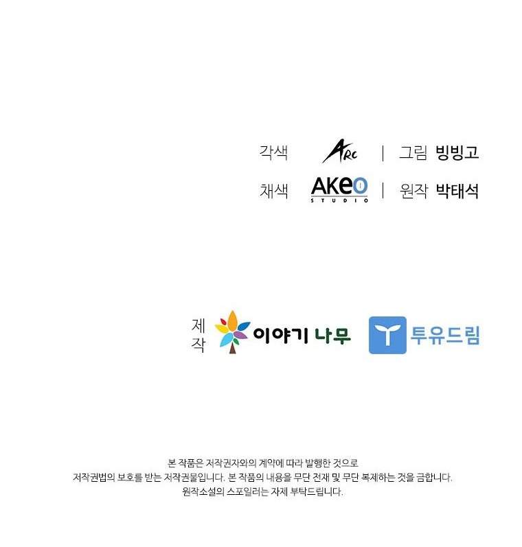 Taming Master Chapter 57 - halaman 49