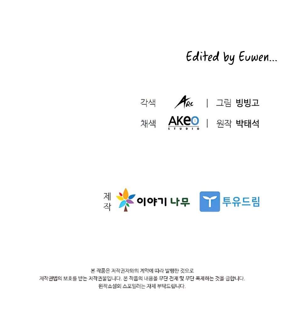 Taming Master Chapter 60 - halaman 73