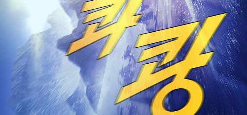 Taming Master Chapter 65 - halaman 5