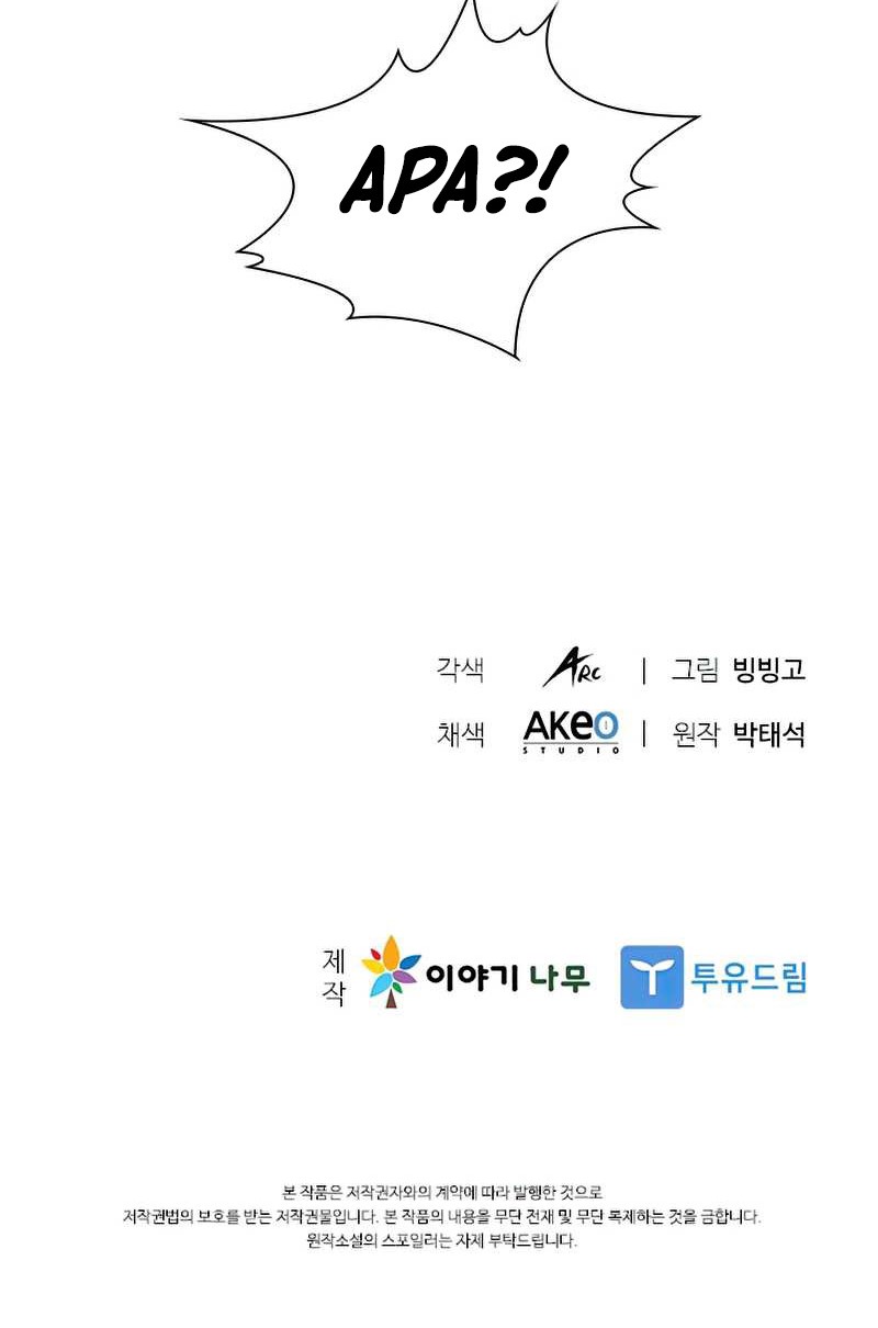 Taming Master Chapter 65 - halaman 78