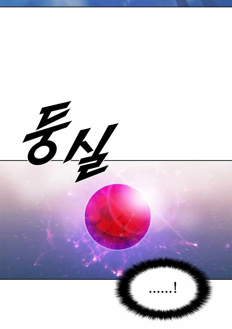 Taming Master Chapter 67 - halaman 59