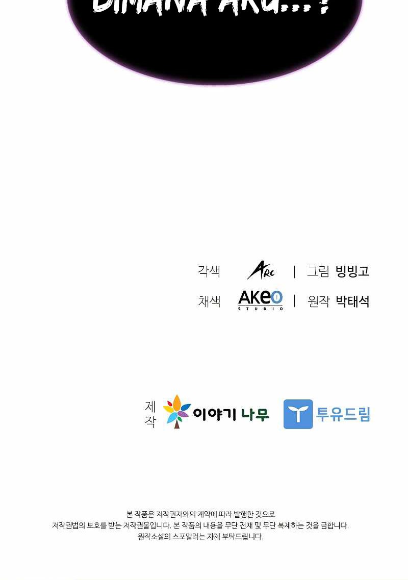 Taming Master Chapter 67 - halaman 64