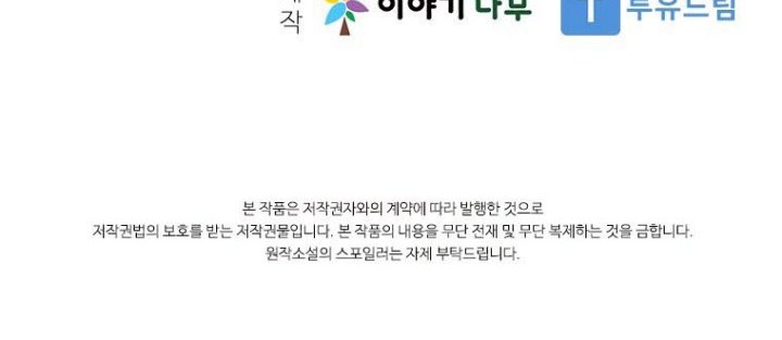 Taming Master Chapter 77 - halaman 67