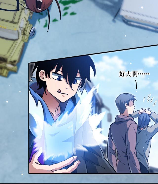Taming System Chapter 10 - halaman 45