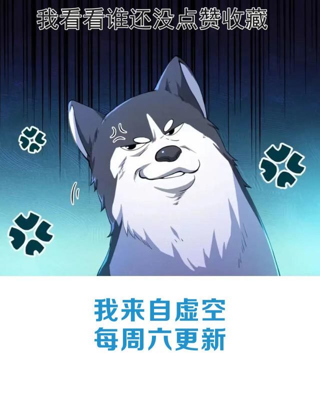 Taming System Chapter 12 - halaman 40