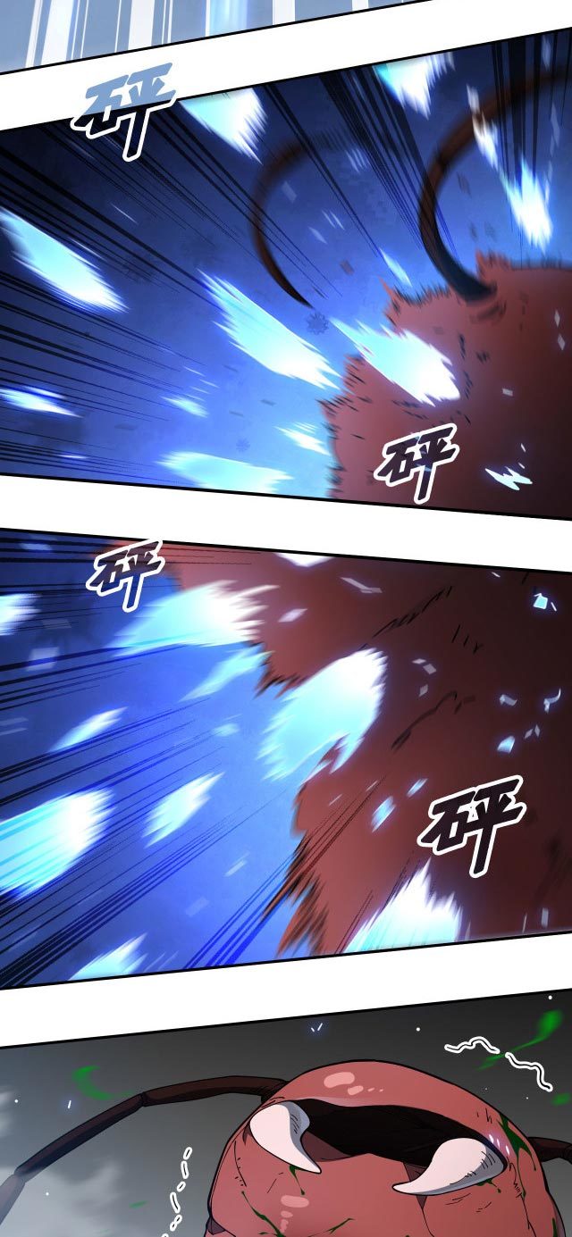 Taming System Chapter 13 - halaman 16