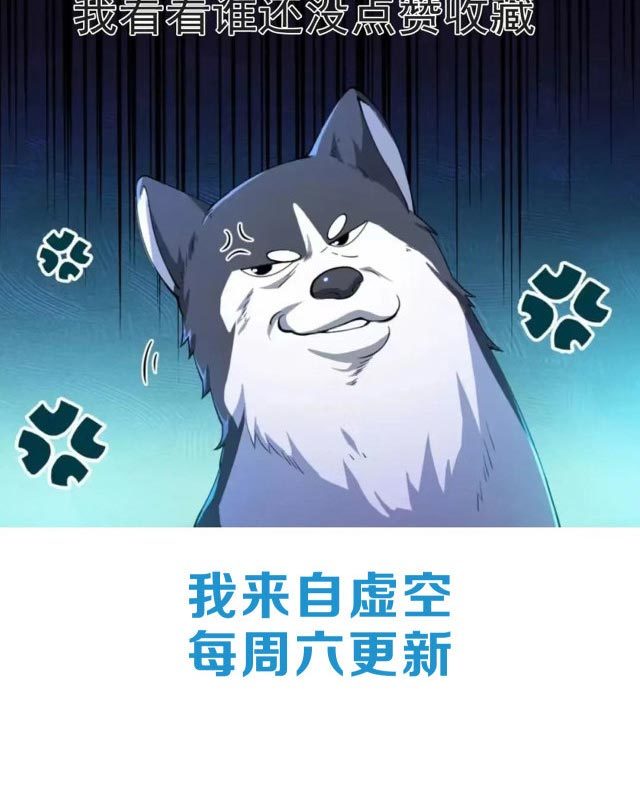 Taming System Chapter 14 - halaman 50
