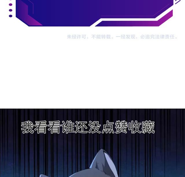 Taming System Chapter 15 - halaman 79