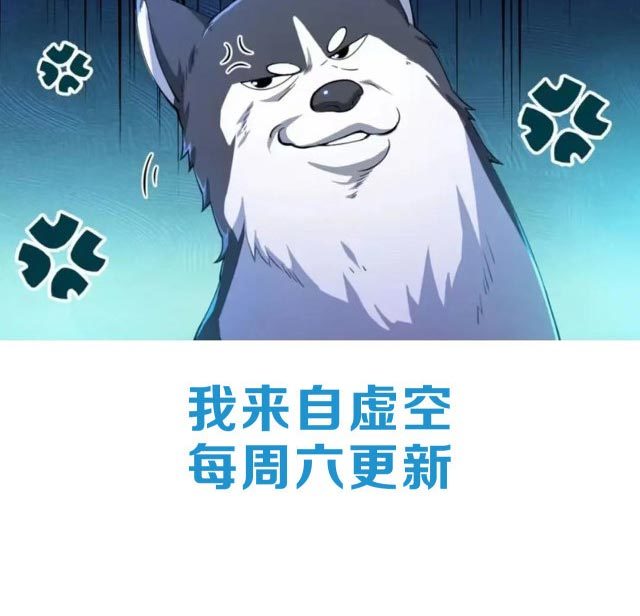 Taming System Chapter 15 - halaman 80