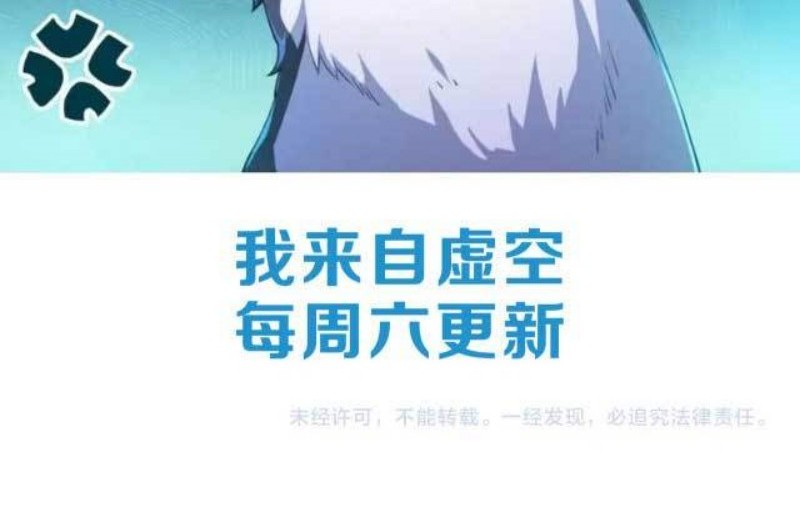 Taming System Chapter 17 - halaman 40