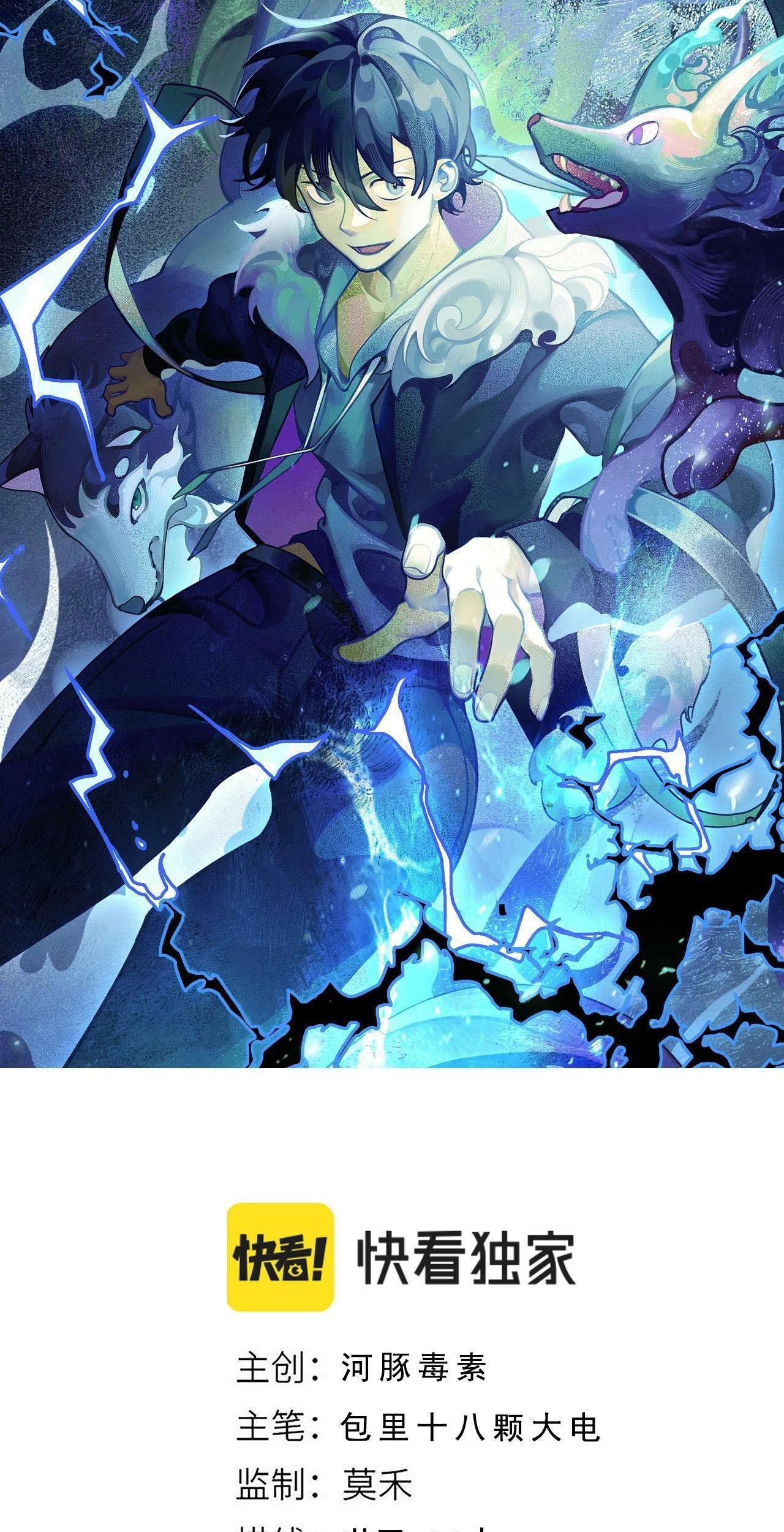 Taming System Chapter 21 - halaman 5