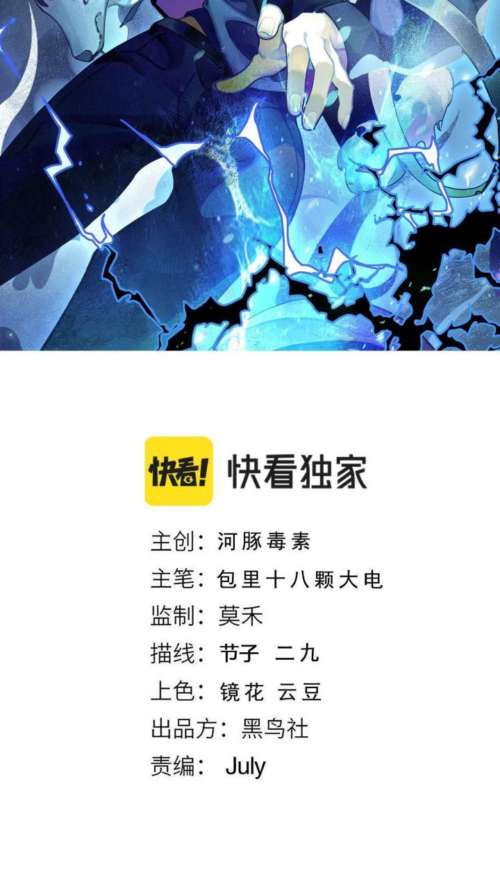 Taming System Chapter 22 - halaman 3