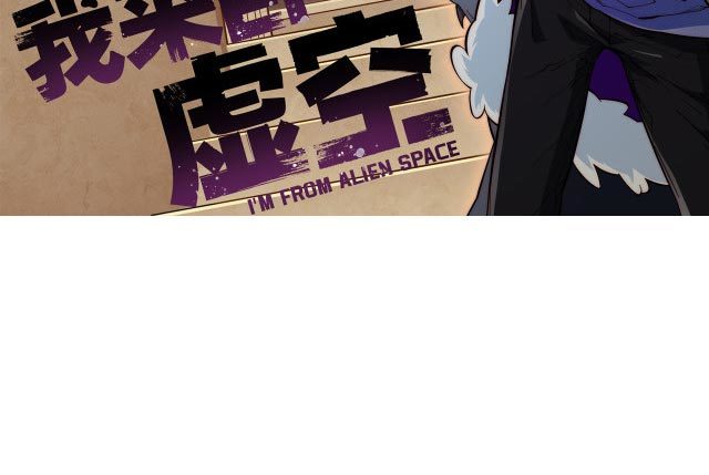 Taming System Chapter 6 - halaman 33
