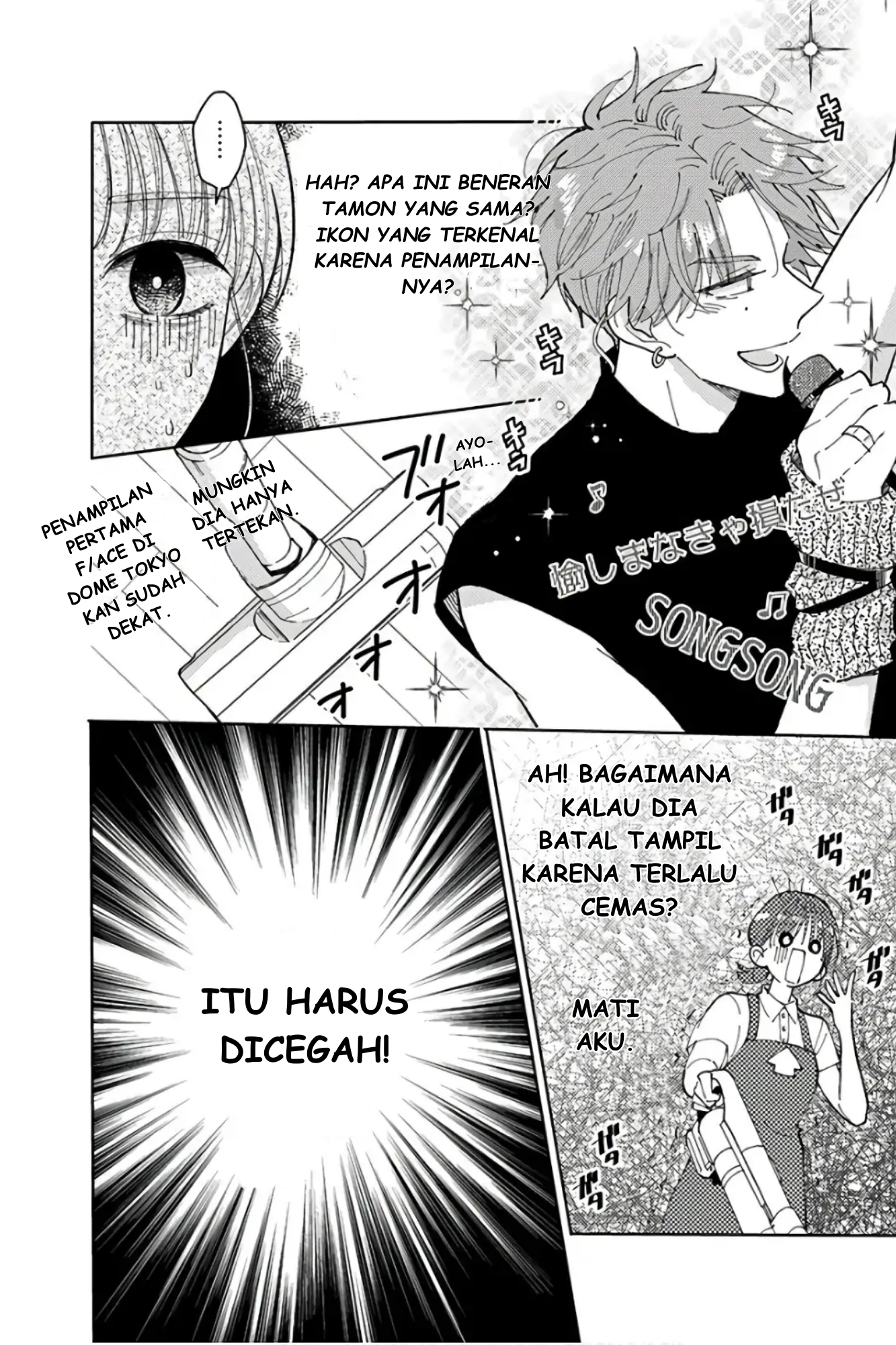 Tamon's B-Side Chapter 1 - halaman 13