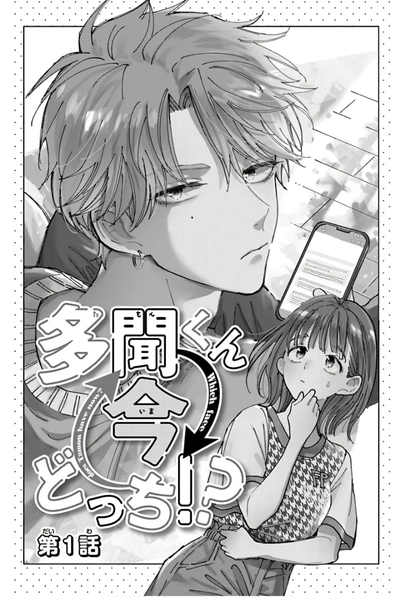 Tamon's B-Side Chapter 1 - halaman 2