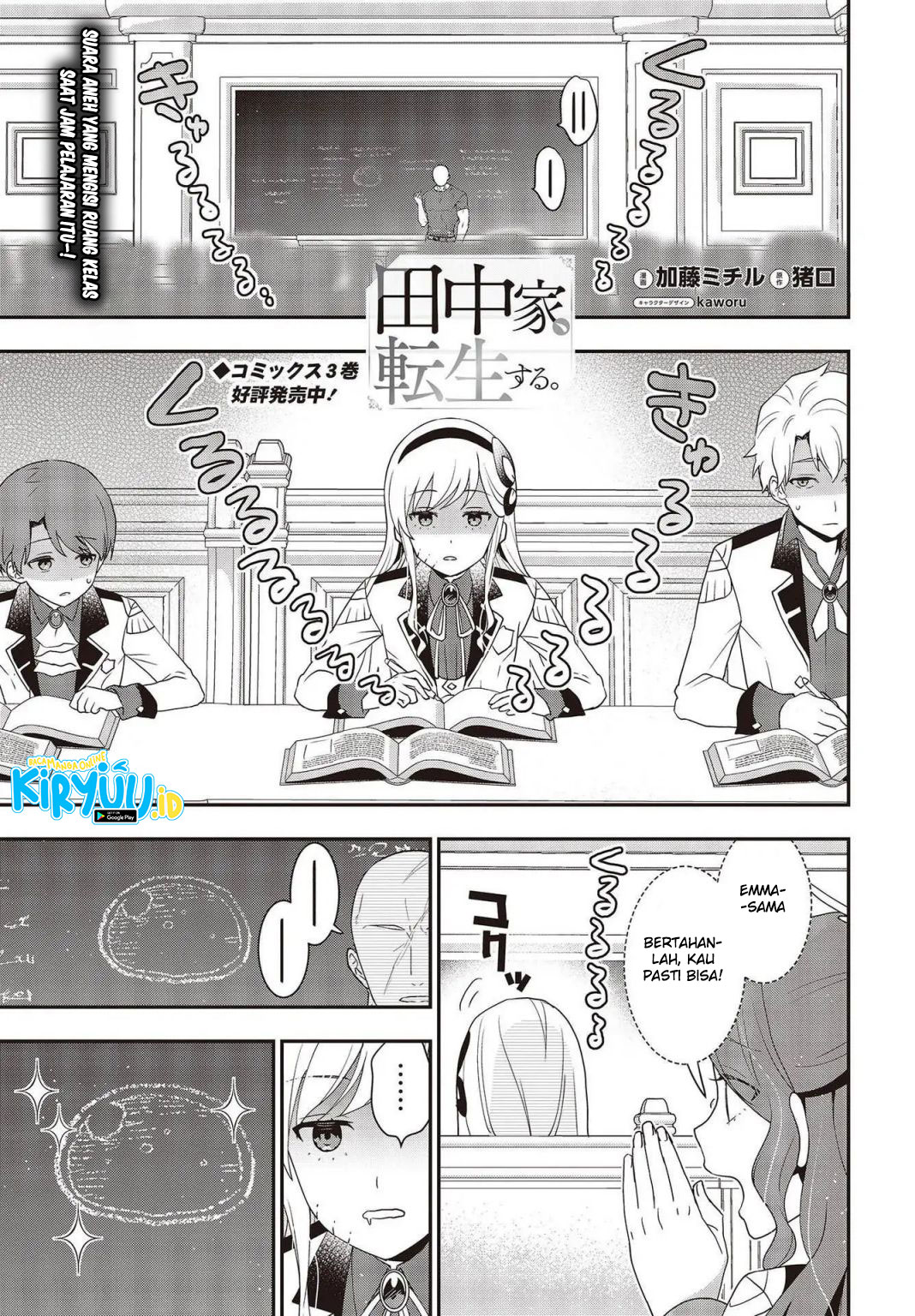 Tanaka-ke, Tensei suru. Chapter 28 - halaman 6
