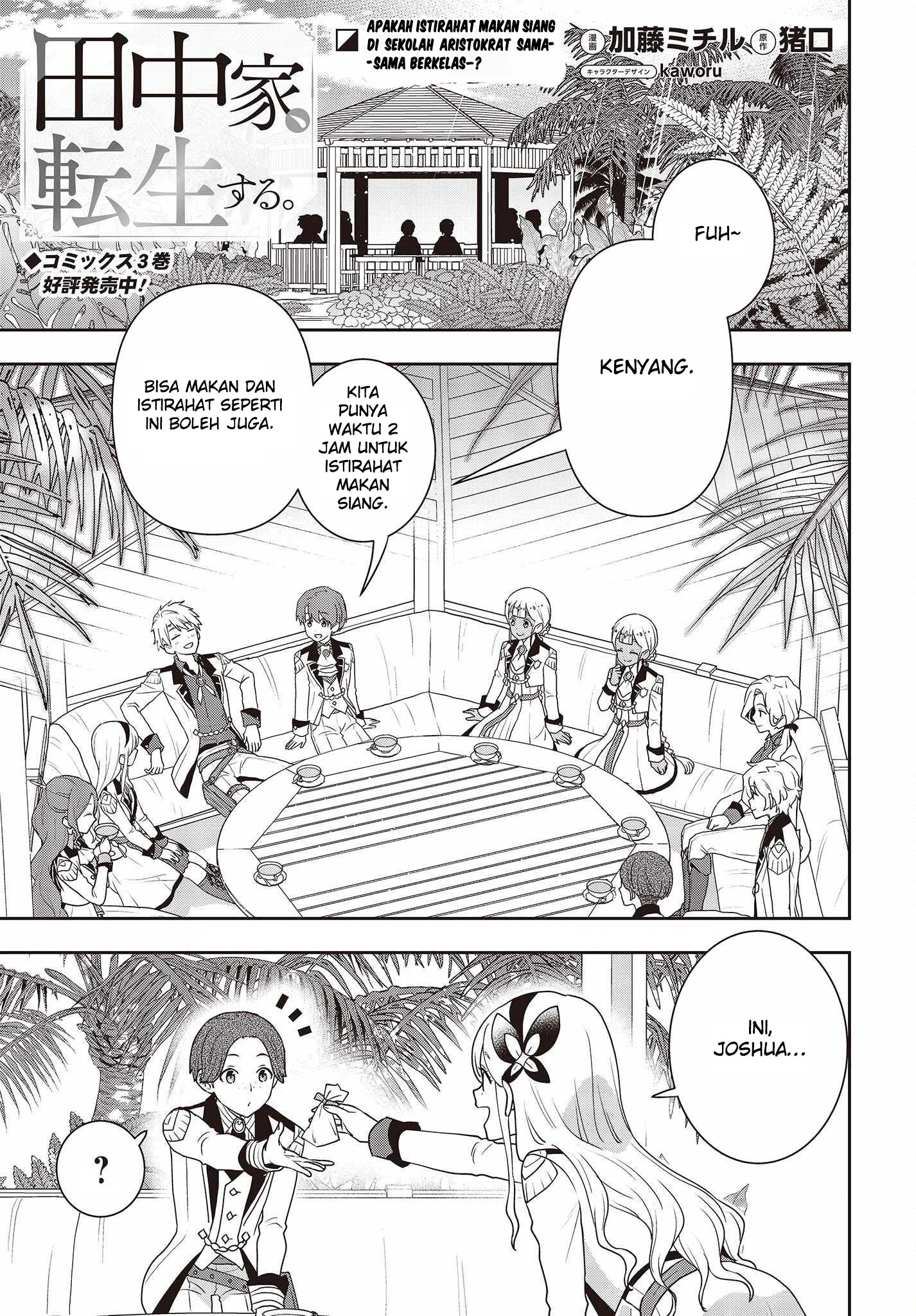 Tanaka-ke, Tensei suru. Chapter 29 - halaman 6