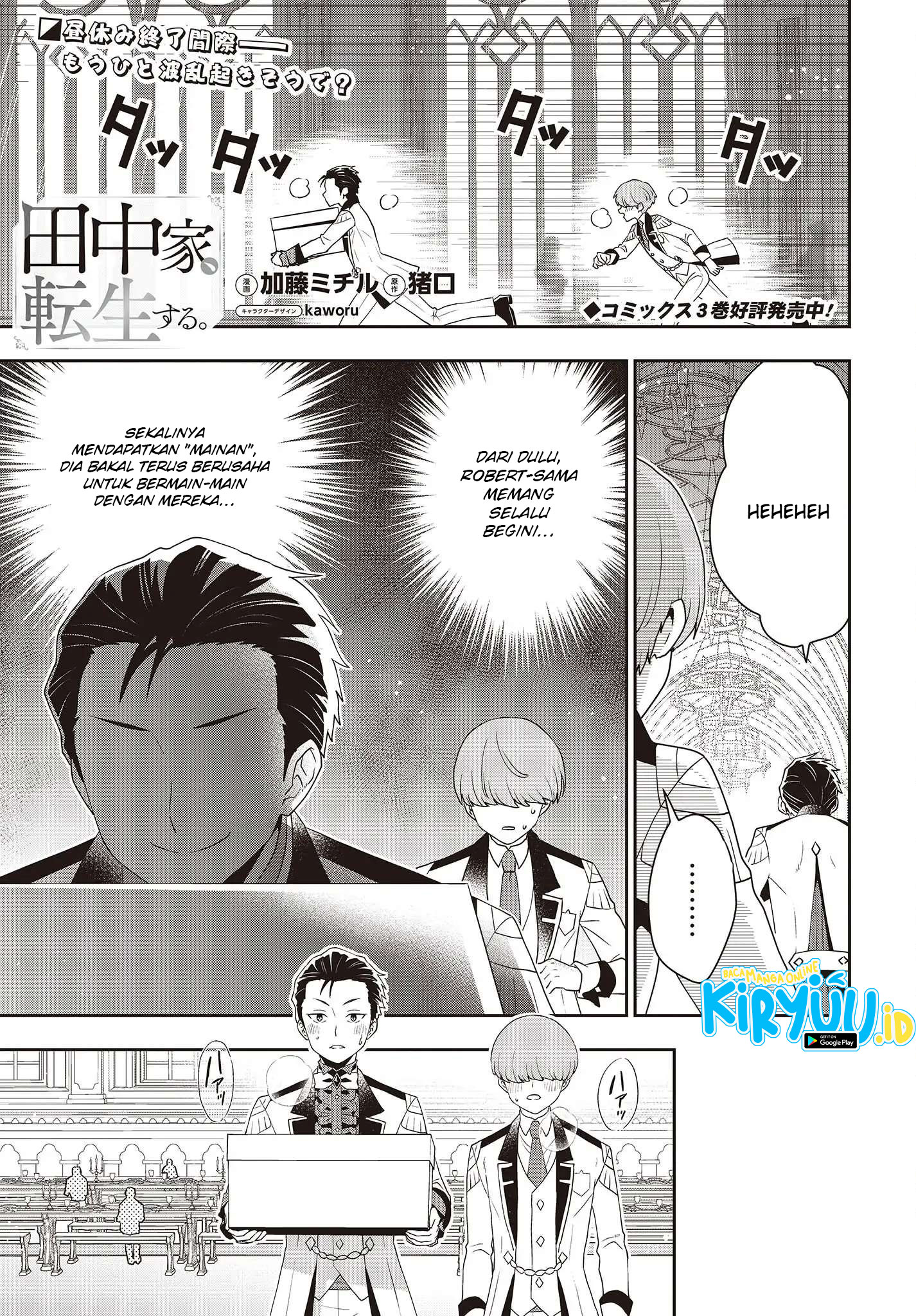Tanaka-ke, Tensei suru. Chapter 30 - halaman 6