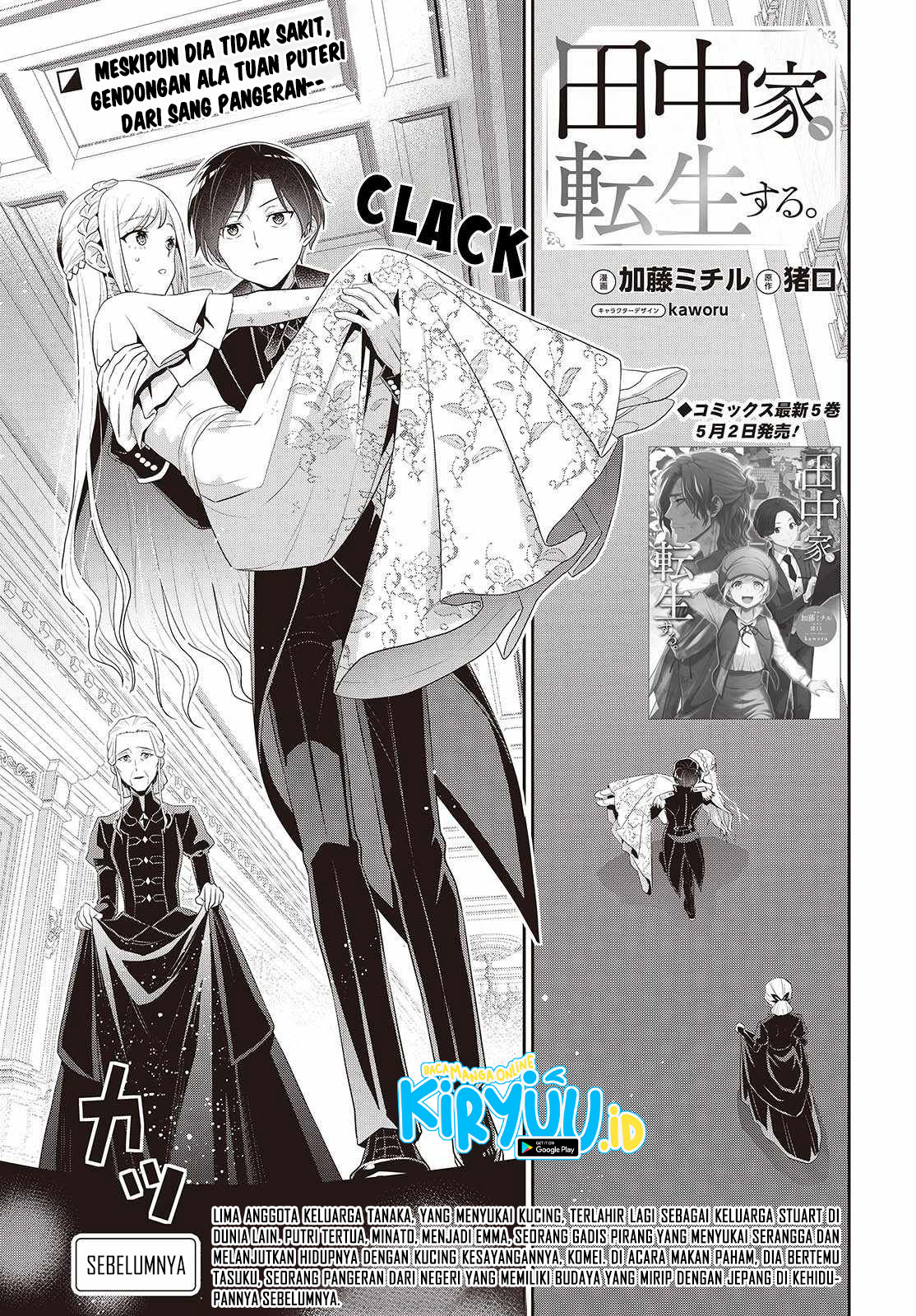 Tanaka-ke, Tensei suru. Chapter 42 - halaman 2