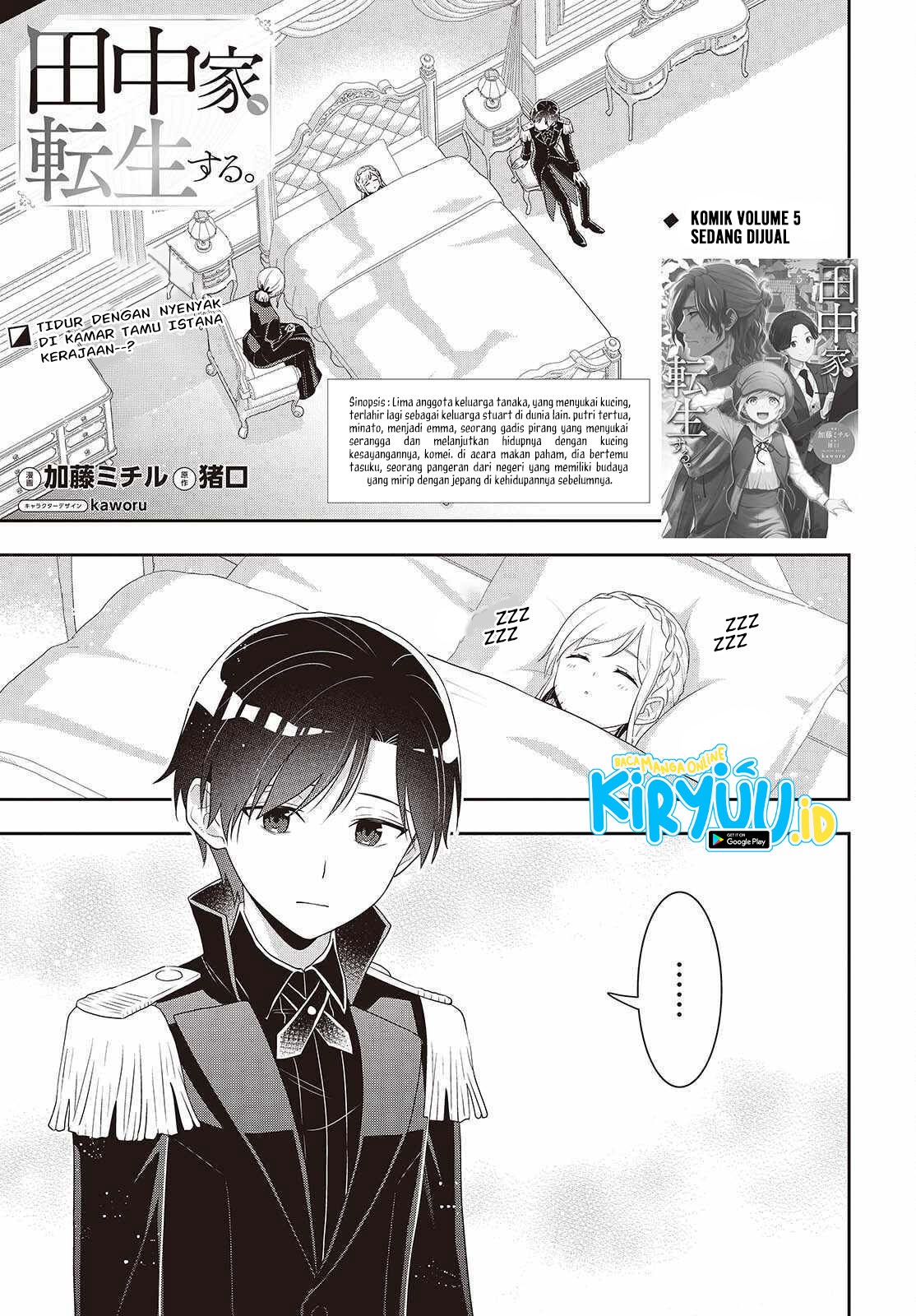 Tanaka-ke, Tensei suru. Chapter 43 - halaman 2