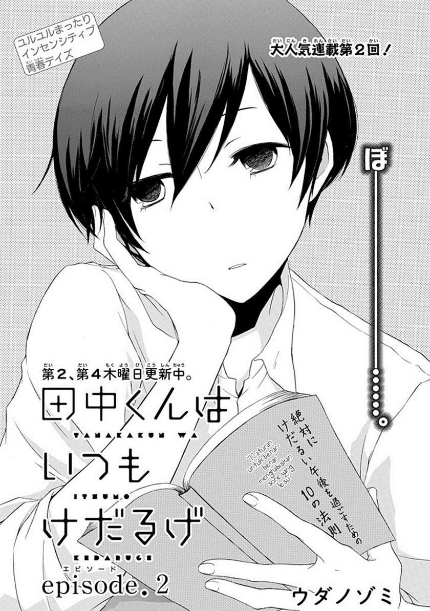 Tanaka-kun wa Itsumo Kedaruge Chapter 2 - halaman 1