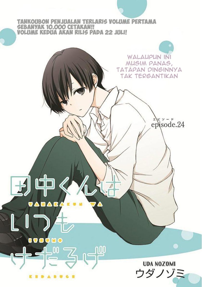 Tanaka-kun wa Itsumo Kedaruge Chapter 24 - halaman 3
