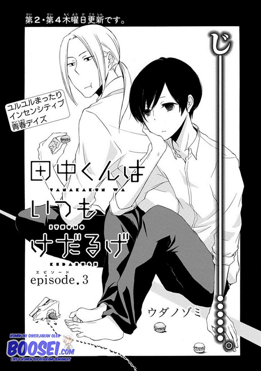 Tanaka-kun wa Itsumo Kedaruge Chapter 3 - halaman 2
