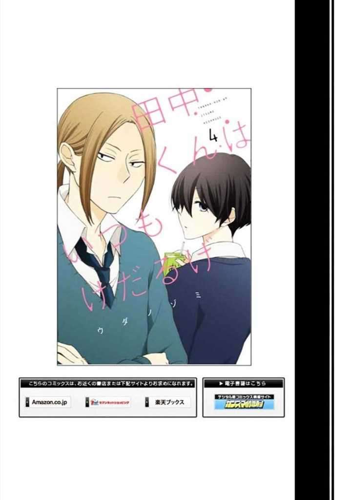 Tanaka-kun wa Itsumo Kedaruge Chapter 48 - halaman 17