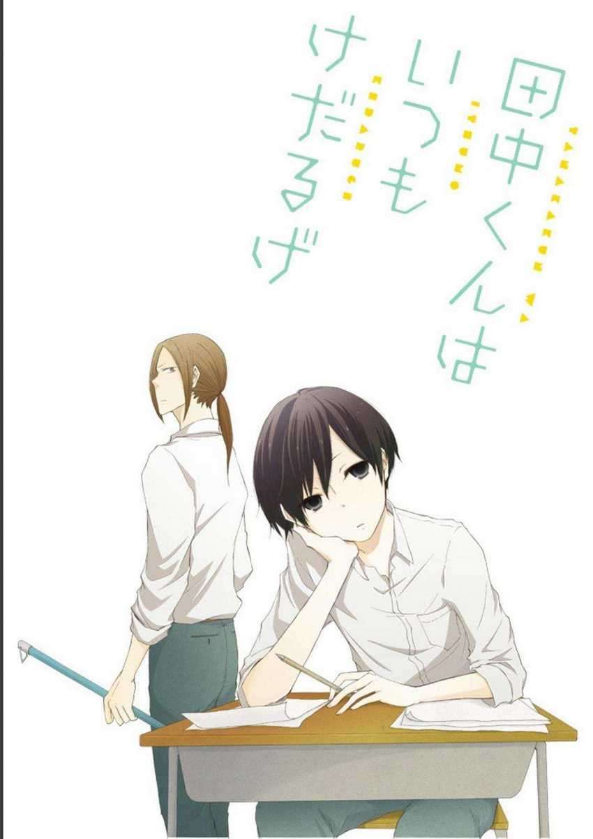 Tanaka-kun wa Itsumo Kedaruge Chapter 55 - halaman 3