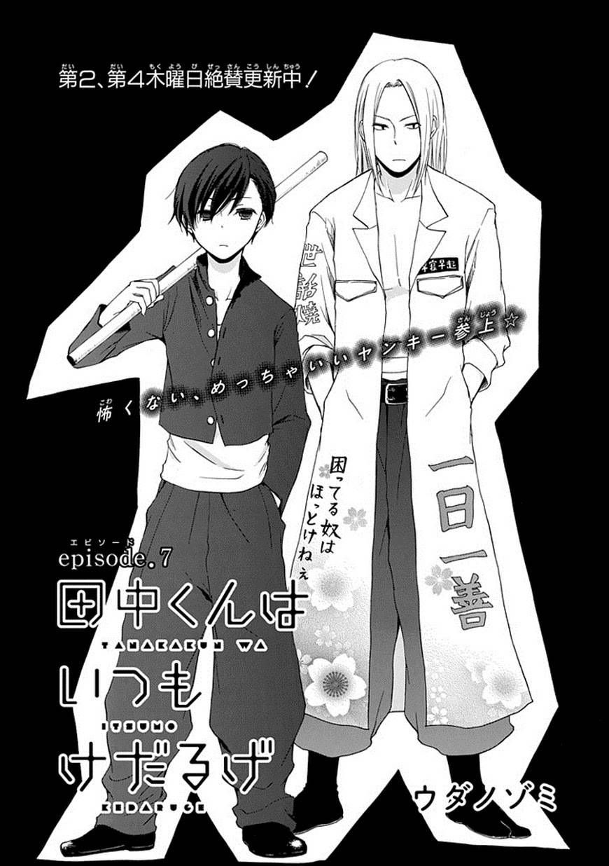 Tanaka-kun wa Itsumo Kedaruge Chapter 7 - halaman 2