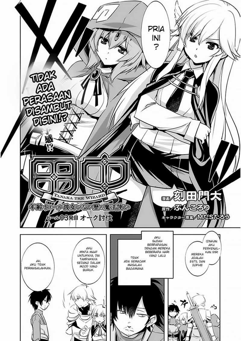Tanaka the Wizard Chapter 3 - halaman 3