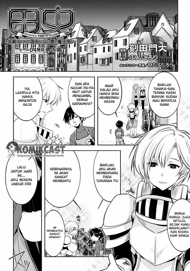 Tanaka the Wizard Chapter 4 - halaman 2