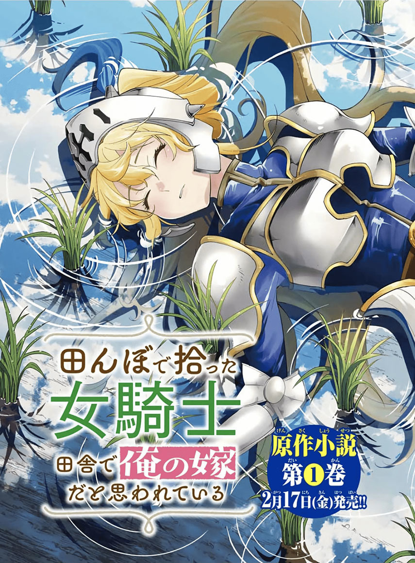 Tanbo de Hirotta Onna Kishi, Inaka de Ore no Yome dato Omowareteiru Chapter 2 - halaman 1