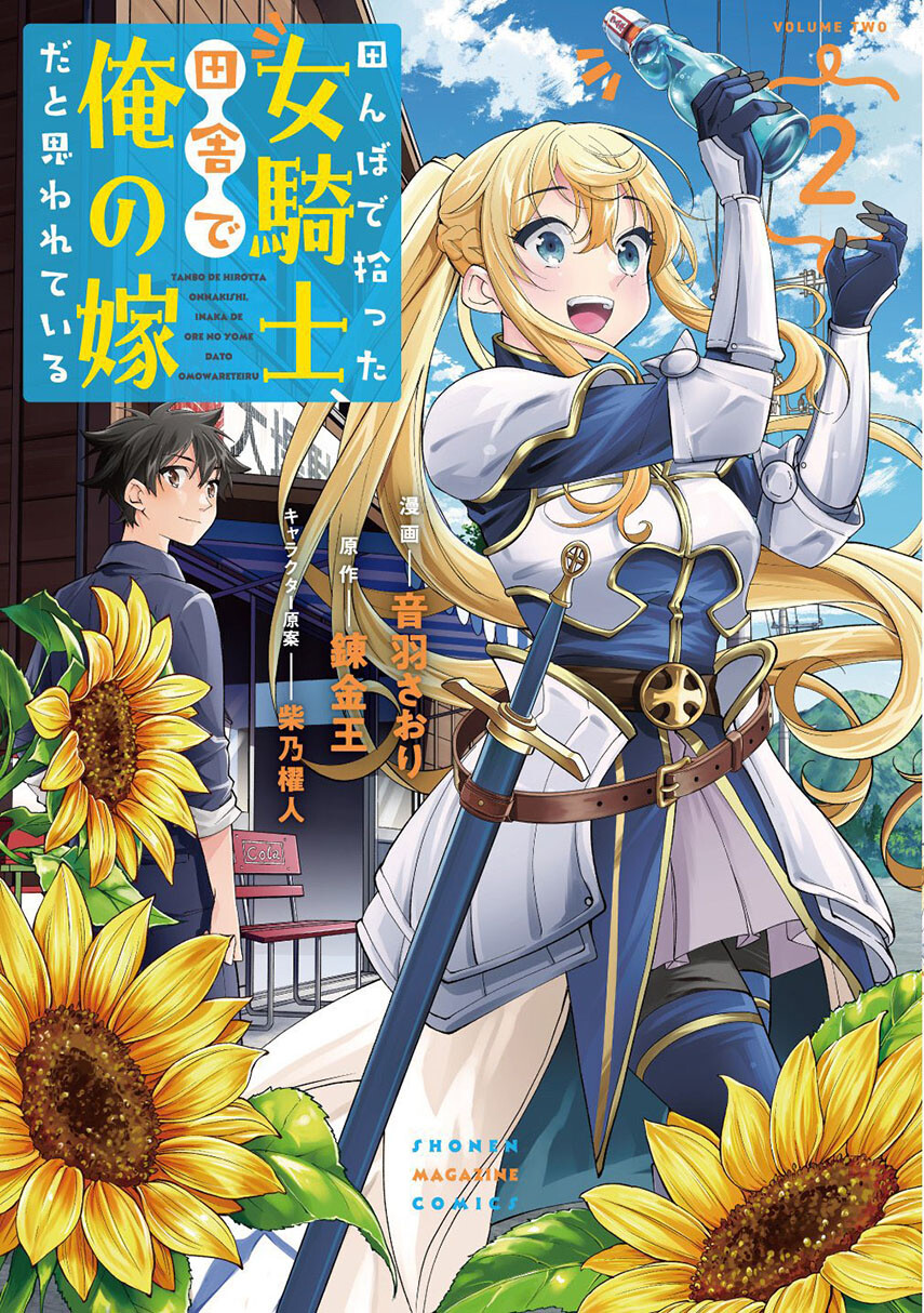 Tanbo de Hirotta Onna Kishi, Inaka de Ore no Yome dato Omowareteiru Chapter 20 - halaman 1