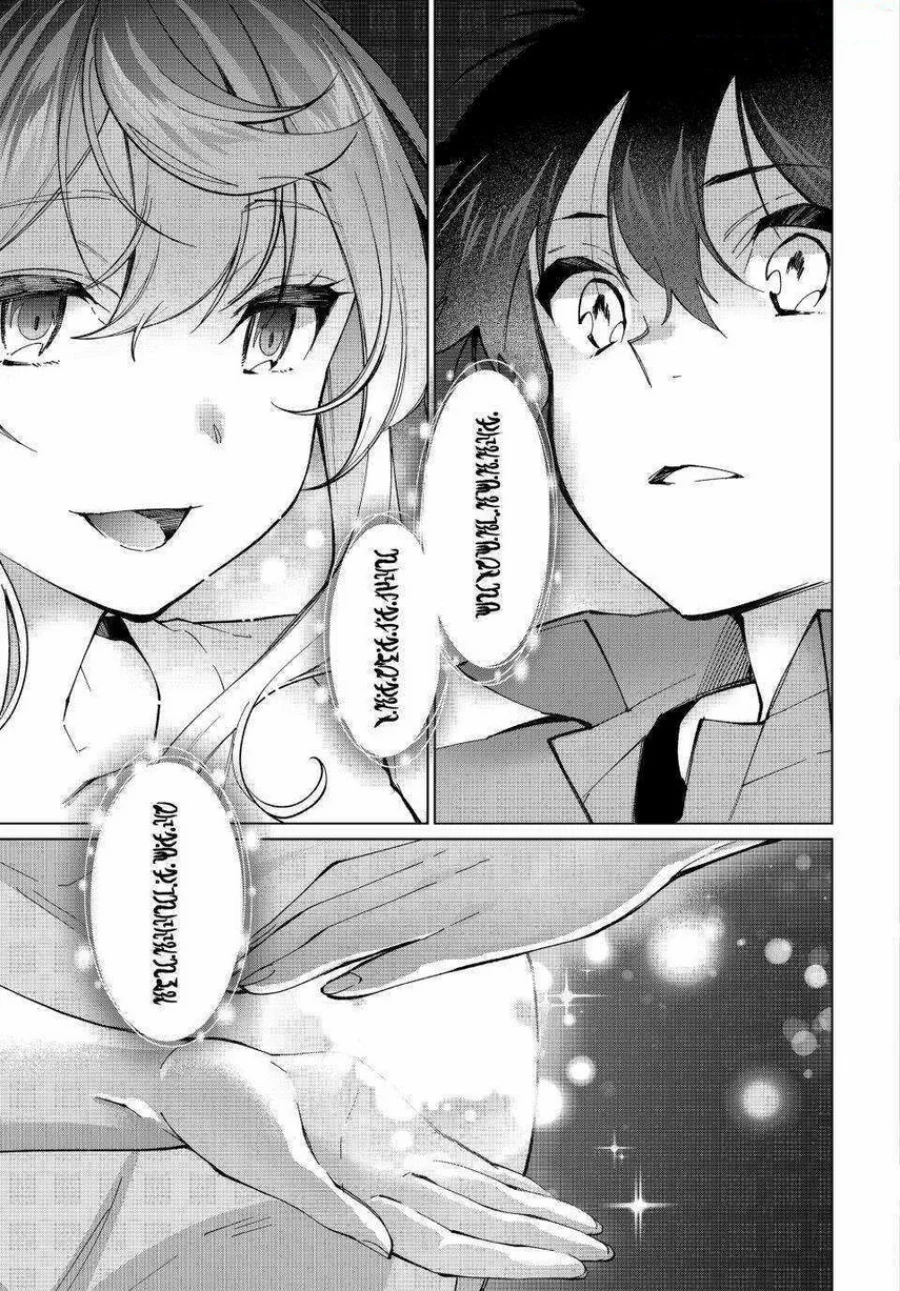Tanbo de Hirotta Onna Kishi, Inaka de Ore no Yome dato Omowareteiru Chapter 34 - halaman 11