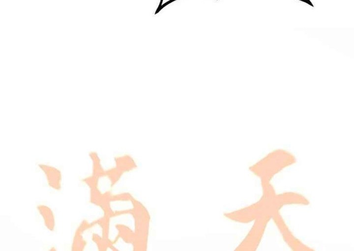 Tang Clan Legend Chapter 16 - halaman 16