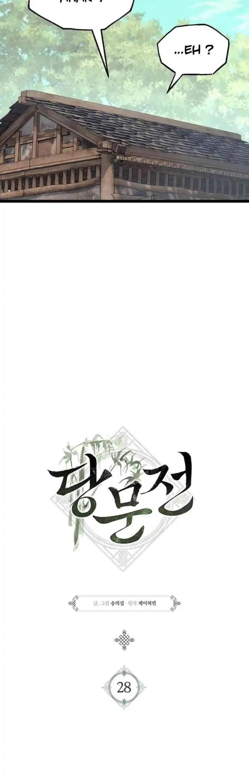 Tang Clan Legend Chapter 28 - halaman 11