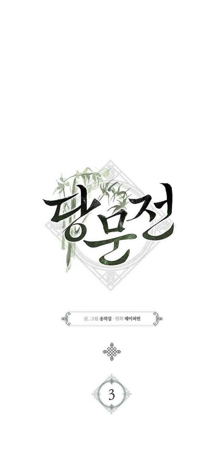 Tang Clan Legend Chapter 3 - halaman 18