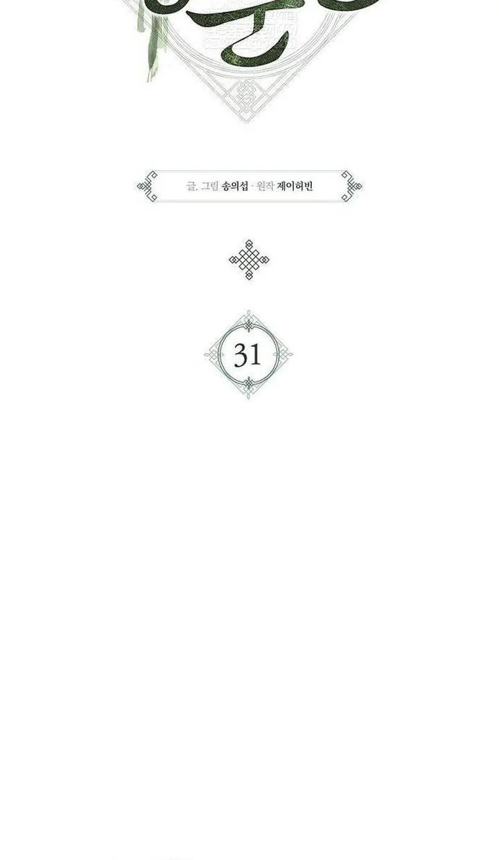 Tang Clan Legend Chapter 31 - halaman 10