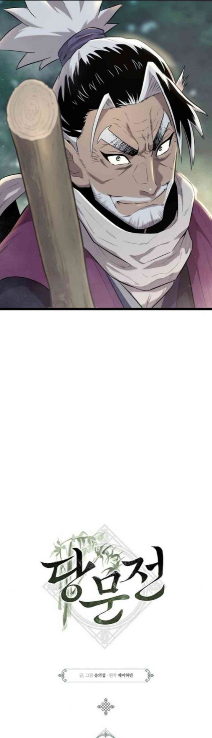 Tang Clan Legend Chapter 4 - halaman 15