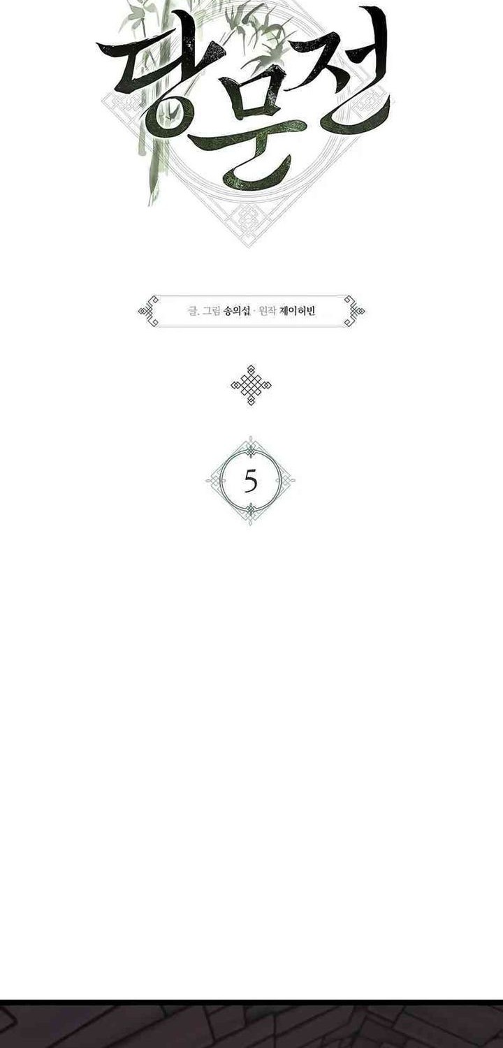 Tang Clan Legend Chapter 5 - halaman 7