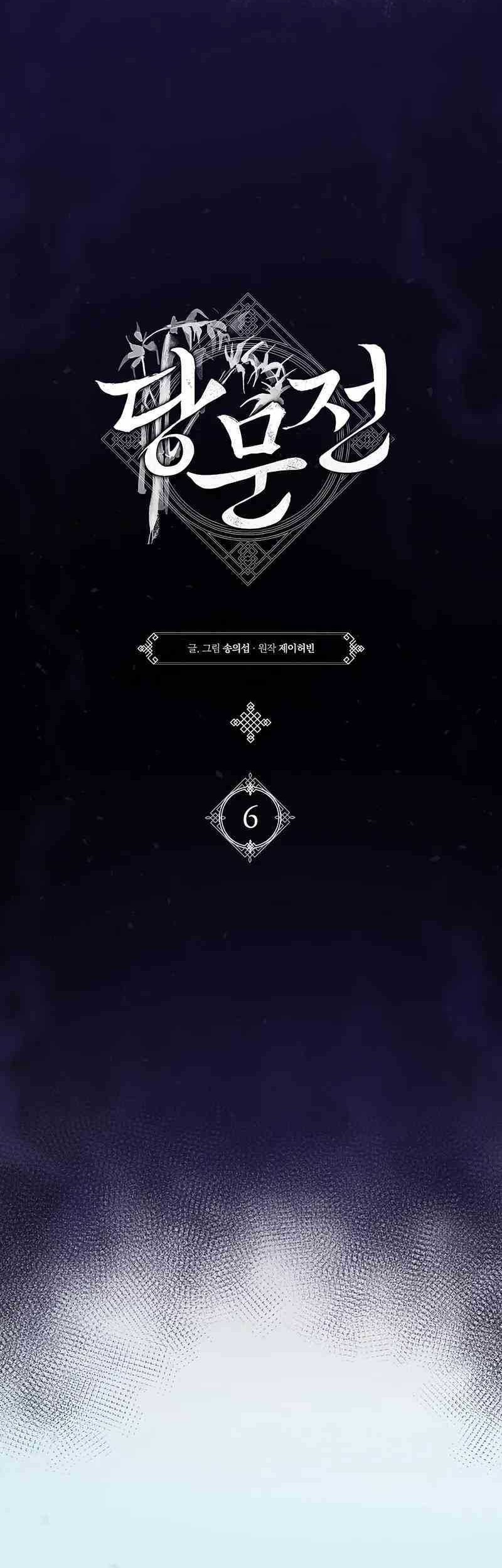 Tang Clan Legend Chapter 6.2 - halaman 12
