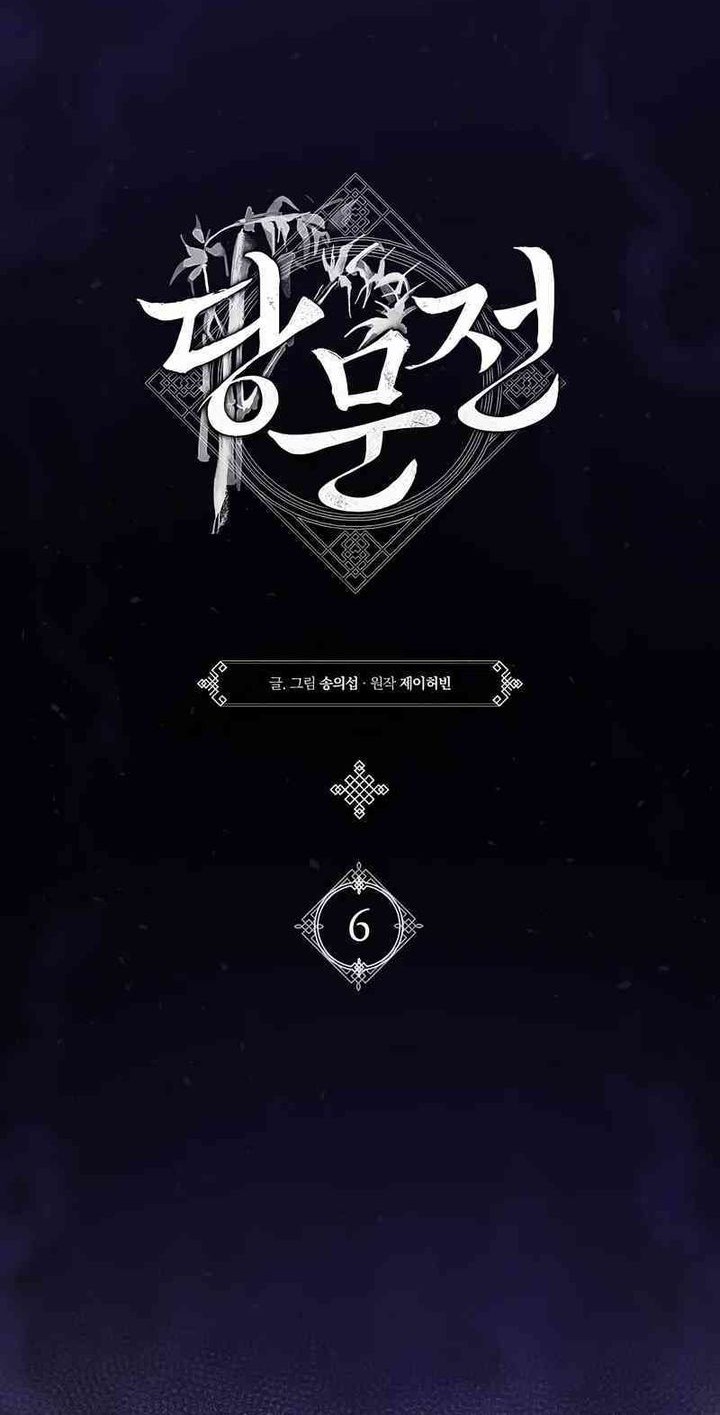 Tang Clan Legend Chapter 6 - halaman 12