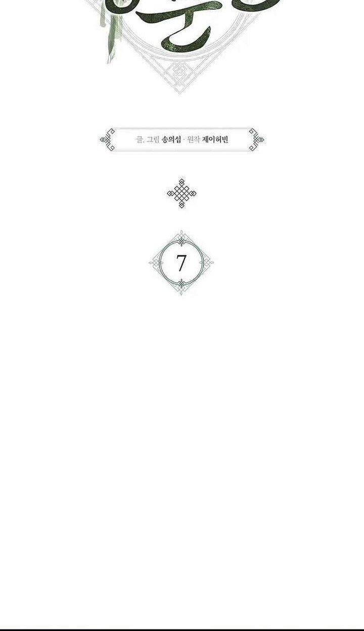 Tang Clan Legend Chapter 7 - halaman 10